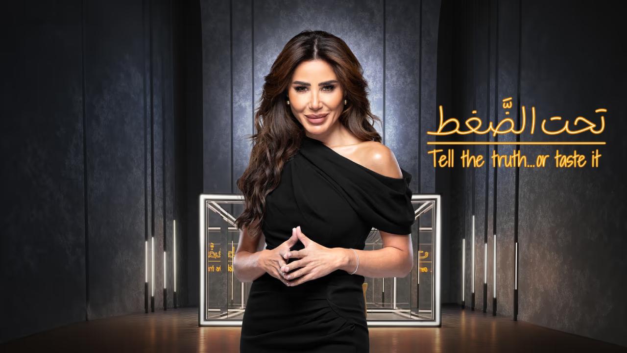 برنامج تحت الضغط الموسم الاول الحلقة 7